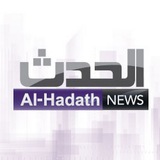Telegram profile photo for قناة الحدث - AlHadath