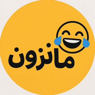 Telegram profile photo for 𝐅𝐚𝐧𝐙𝐨𝐧𝐞 | فــا نــز ون