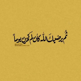 Telegram profile photo for ذات بهہجهہ