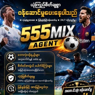 Telegram profile photo for 555 Agent