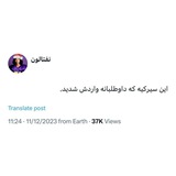Telegram profile photo for چی بگم والا