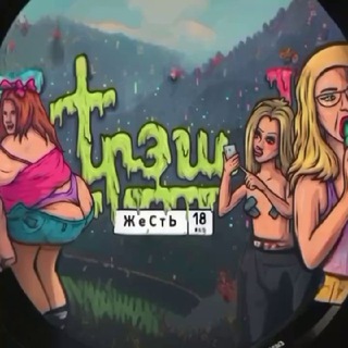 Telegram profile photo for ЖеСтЬ ХАТА 18+