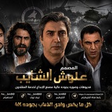 Telegram profile photo for المصمم علوش الشايب