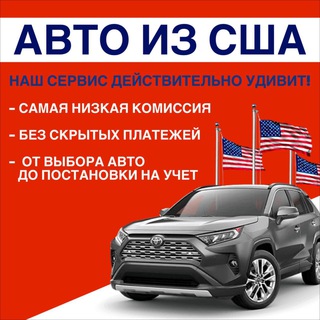 Telegram profile photo for Auto_USA_Dnepr
