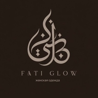Telegram profile photo for FATI GLOW - бренд женской одежды ✨