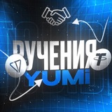 Telegram profile photo for Ручения за YUMi