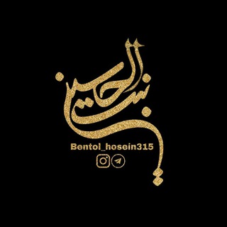 Telegram profile photo for بنت_الحسین315