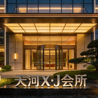 Telegram profile photo for 广州员村94水汇(浪友俱乐部)