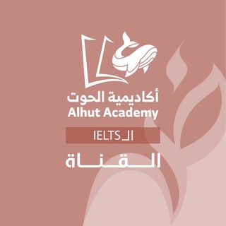 Telegram profile photo for | AlHUT CPP/IELTS ™ |