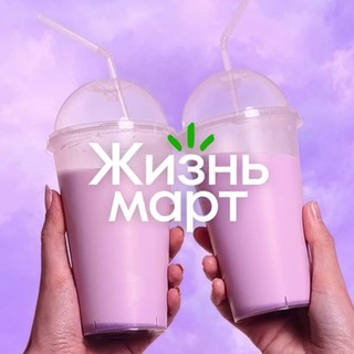 Telegram profile photo for Жизньмарт