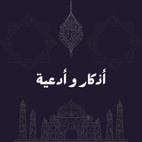 Telegram profile photo for قـرآن | أذكـار