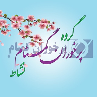 Telegram profile photo for کانال OA نشاط