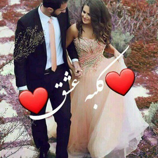 Telegram profile photo for کلبه عشق
