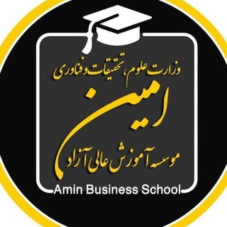 Telegram profile photo for مدرسه کسب و کار امینMBA-DBA