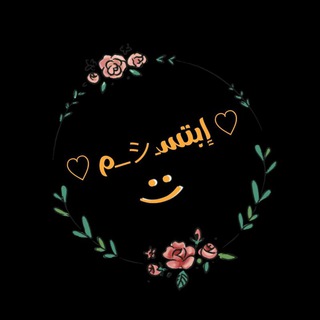 Telegram profile photo for إبتسـシ︎ـــم 🖤🥀