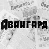 Telegram profile photo for «Авангард» газета Кавалеровского округа