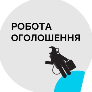 Telegram profile photo for Оголошення та робота (Тернопіль)