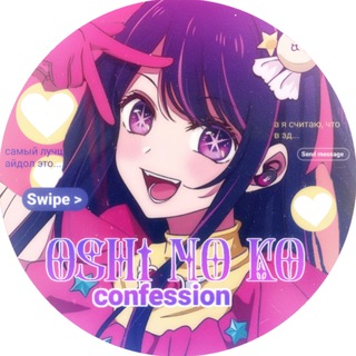 Telegram profile photo for Oshi no Ko confession 💜✨