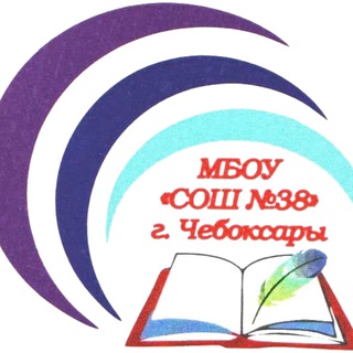 Telegram profile photo for ШКОЛА №38 г. ЧЕБОКСАРЫ