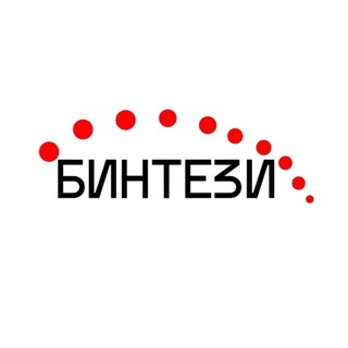Telegram profile photo for БИНТЕЗИ