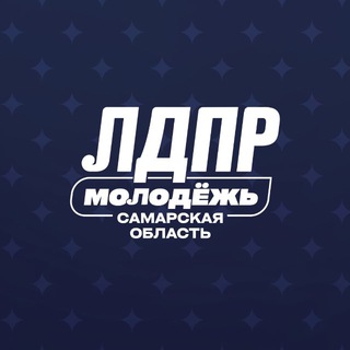 Telegram profile photo for Молодежь ЛДПР в Самарской области