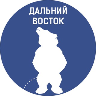 Telegram profile photo for Pizdec. Дальний Восток.