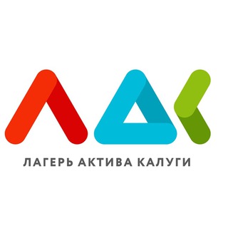 Telegram profile photo for ЛАК - Лагерь актива Калуги