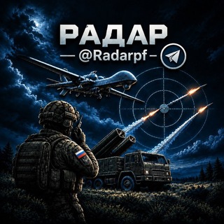Telegram profile photo for Радар Приволжского федерального округа