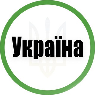 Telegram profile photo for Україна UA: Новини | Політика