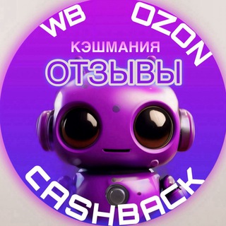 Telegram profile photo for ОТЗЫВЫ 💜КЭШМАНИЯ💙