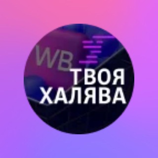 Telegram group profile photo for Чёрные и белые списки продавцов - проверь продавца перед покупкой! 💋