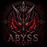 Telegram profile photo for ABYSS