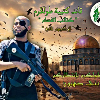 Telegram profile photo for الشهيد القائد ازكيهم نافع 𓂆"