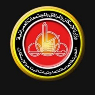 Telegram profile photo for ماتريال هيئة تعاونيات البناء والاسكان 2026