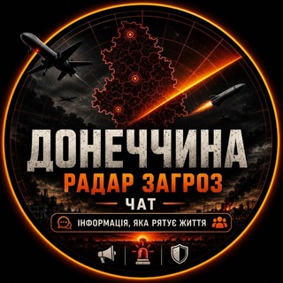 Telegram group profile photo for Чат Донеччина: Повітряна тривога