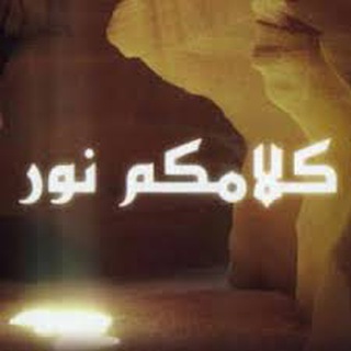 Telegram profile photo for احادیث اهل بیت (ع)
