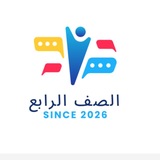 Telegram profile photo for الصف الرابع 🌺English 4th🌺