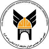 Telegram profile photo for انجمن علمی مهندسی عمران