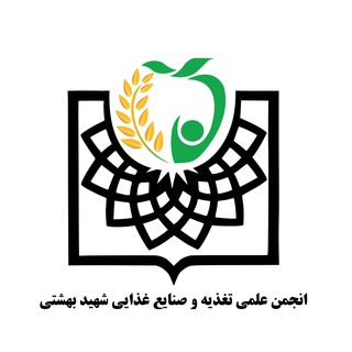 Telegram profile photo for انجمن علمی تغذیه و صنایع غذایی شهید بهشتی