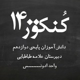 Telegram profile photo for ڪُــــــــــنکور ۱۴۰۰