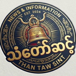Telegram profile photo for သံတော်ဆင့်