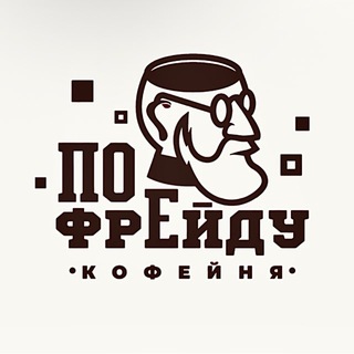 Telegram profile photo for По Фрейду | Кофейня