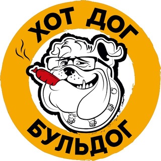 Telegram profile photo for ХОТ ДОГ БУЛЬДОГ / ХДБ