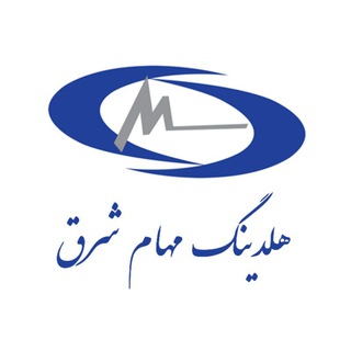 Telegram profile photo for هلدینگ مهام شرق(دفتر دانشگاه)