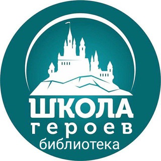 Telegram profile photo for Книги героев