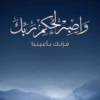 Telegram profile photo for الرُّوح