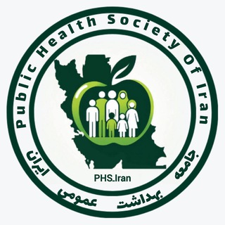 Telegram profile photo for جامعه بهداشت عمومی ایران🇮🇷