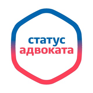 Telegram profile photo for Статус адвоката подготовка
