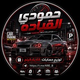 Telegram profile photo for توزيع حسابات كارباركينج