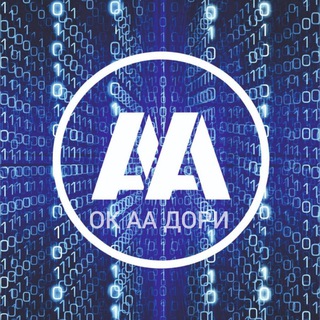 Telegram profile photo for ОК АА ДОРИ информ-канал